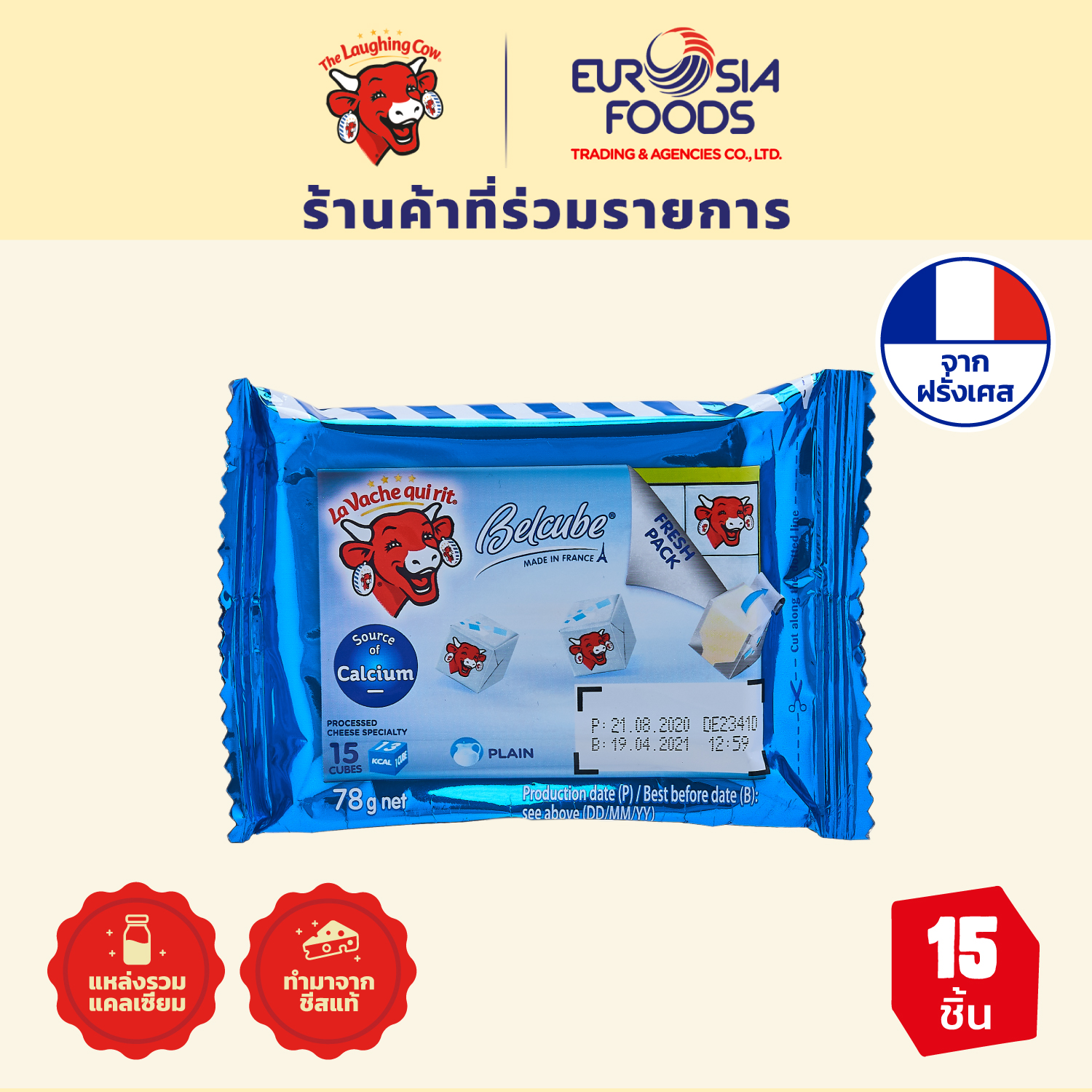 The Laughing Cow Belcube Cheese Spread Blue