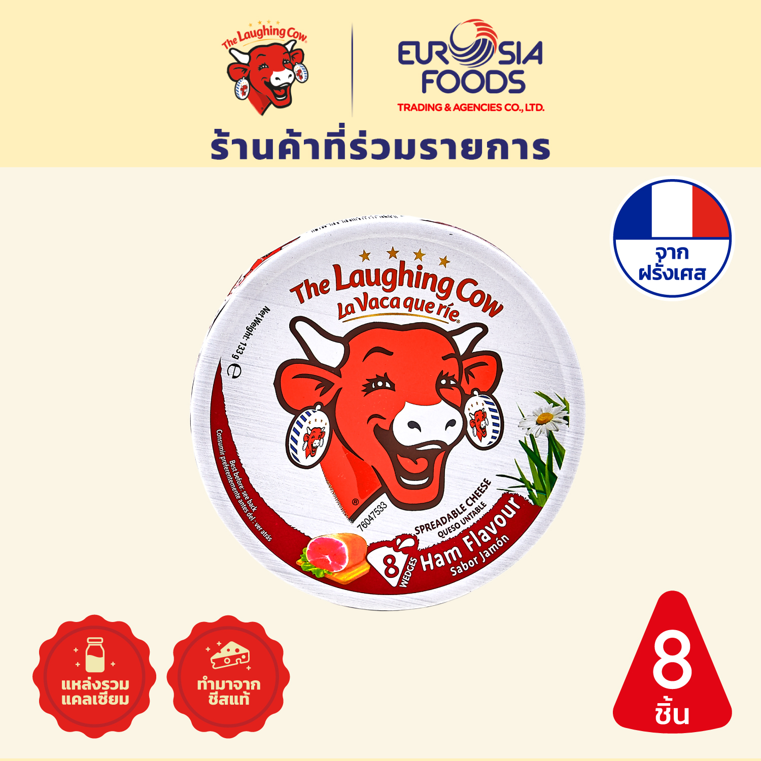 The Laughing Cow Cheese Spread Ham