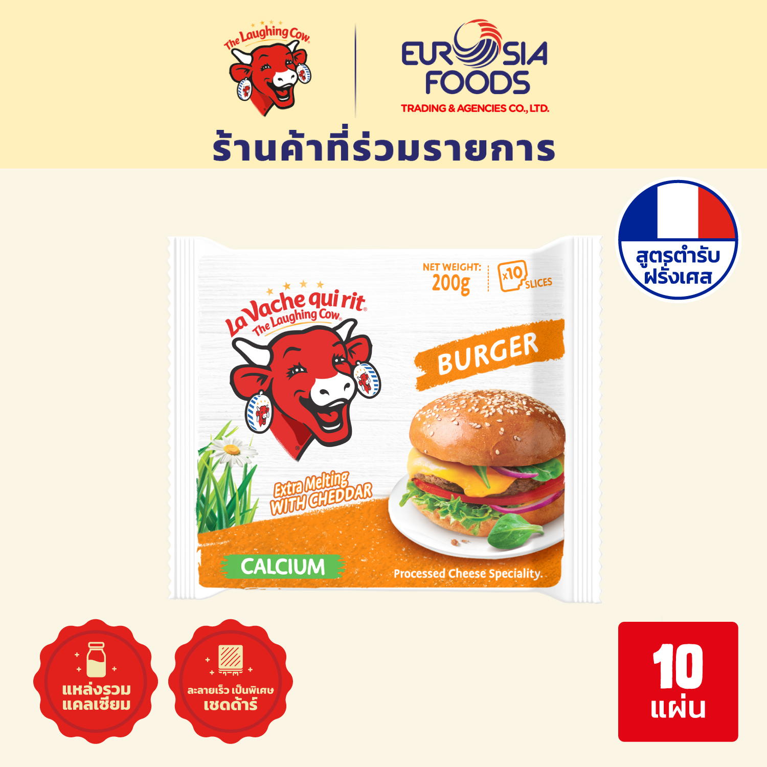The Laughing Cow Cheese Slice Burger