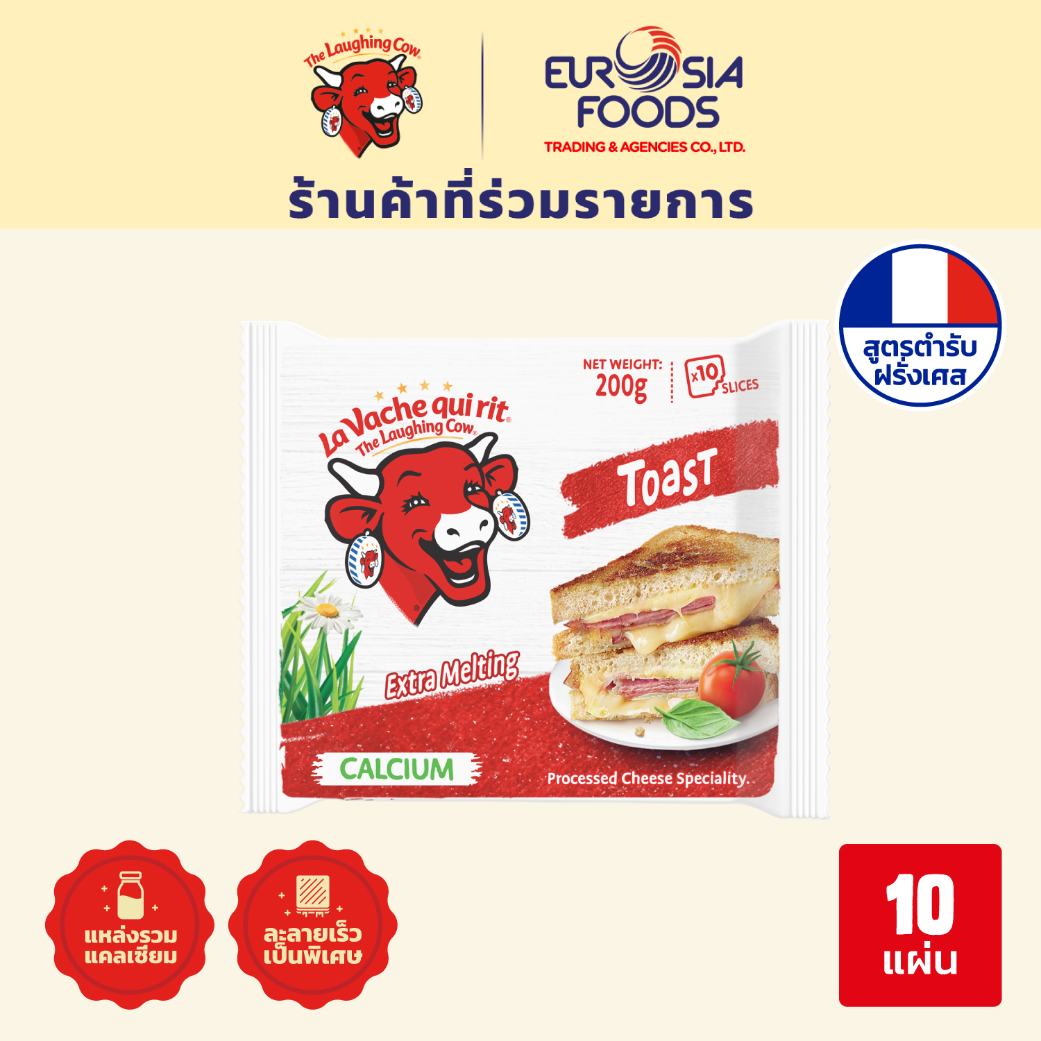 The Laughing Cow Cheese Slice Toast