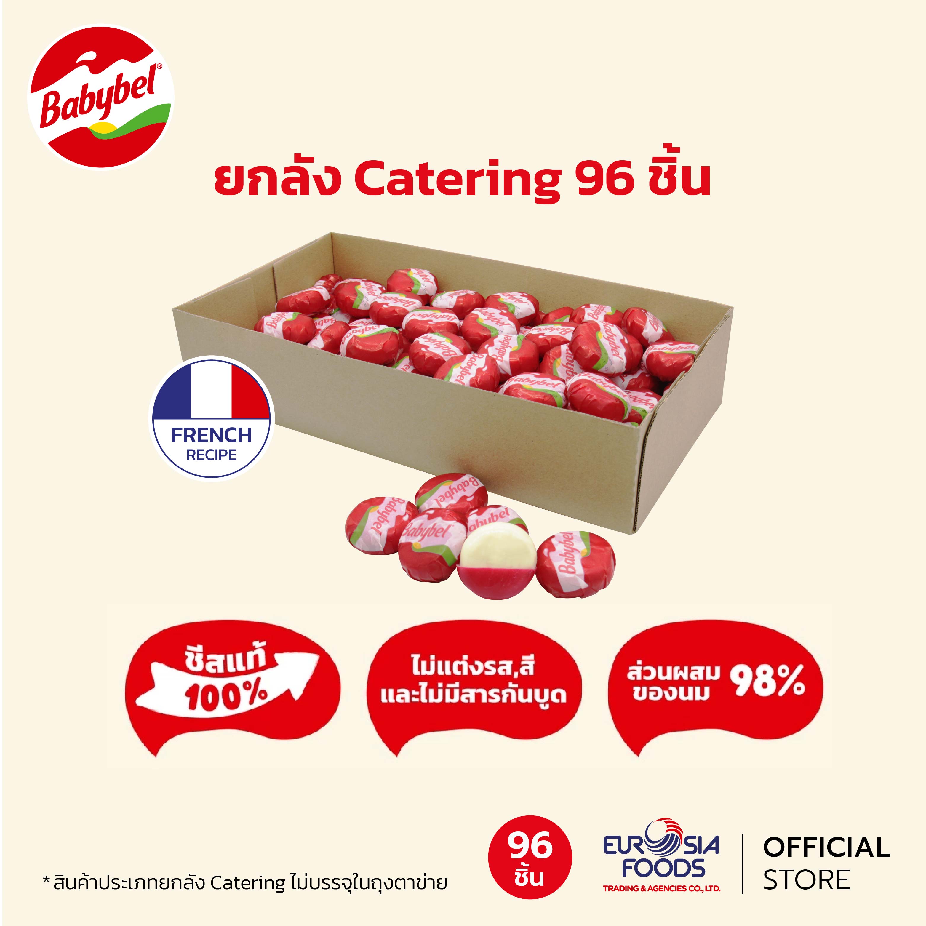 Mini Babybel Cheese Catering